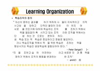 [품질경영] 17장.품질문화와 조직변화-14