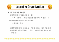 [품질경영] 17장.품질문화와 조직변화-17