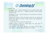 [품질경영]품질상-3