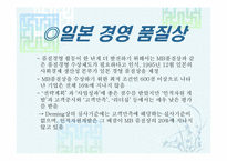 [품질경영]품질상-9