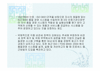 [품질경영]품질상-14