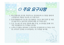 [품질경영]품질상-17
