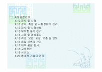 [품질경영]품질상-20