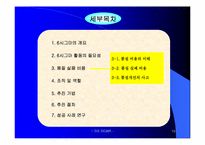 SixSigma 6시그마 도입과 활용-16