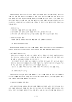 [노사관계론] 쟁의행위-8