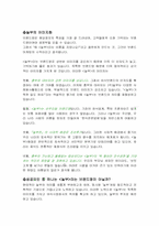 [외식산업실무론] 놀부조사-5