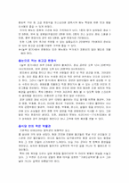 [외식산업실무론] 놀부조사-12