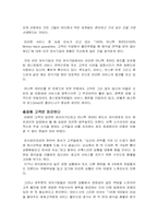[외식산업실무론] 놀부조사-14