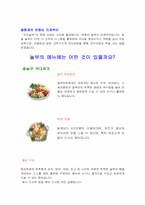 [외식산업실무론] 놀부조사-17