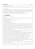 [구비문학] 오뉘힘내기전설-3