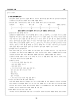 [구비문학] 오뉘힘내기전설-4