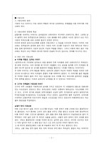 [구비문학] 가문신화-2