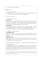 [구비문학] 가문신화-3
