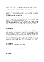 [구비문학] 가문신화-4