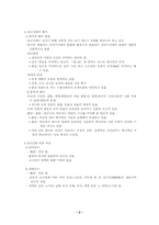 [구비문학] 단군신화-2