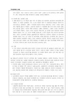 [구비문학] 달래고개전설-3