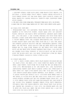 [구비문학] 달래고개전설-4