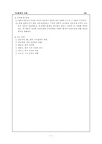 [구비문학] 달래고개전설-5