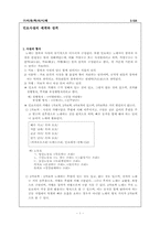 [구비문학] 민요사설의 세계와성격-1