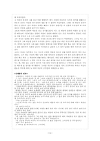 [구비문학] 원혼전설에 대해서-3