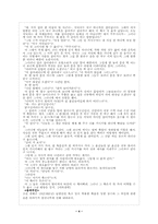 [구비문학] 원혼전설에 대해서-4