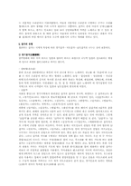 [구비문학] 잡가-3
