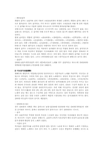 [구비문학] 잡가-4