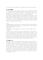 [구비문학] 잡가-5
