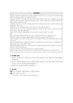 [구비문학] 잡가-7