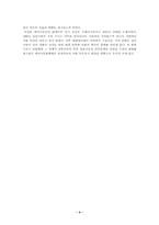 [일본근대사] 메이지 이후 정치사상의 세 흐름-4