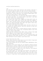 [일본사상] 근세 일본의 쇄국정책과 양학-1