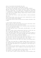 [일본사상] 근세 일본의 쇄국정책과 양학-2