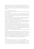 [일본사상] 근세 일본의 쇄국정책과 양학-3