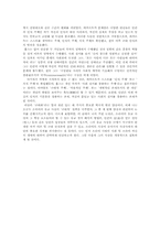 [일본사상] 오규소라이와 그의 사상에 관하여-3