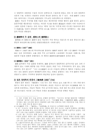 [일본사상] 일본 양명학의 전개-중강등수에서 대염중재까지-2