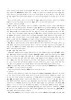 [일본사상] 일본의 난학에 대하여-2