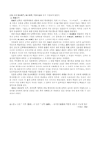 [일본사상] 일본의 난학에 대하여-3