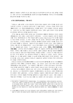 [일본사상] 일본의 난학자-2