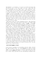 [일본사상] 일본의 난학자-3