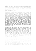[일본사상] 일본의 난학자-4