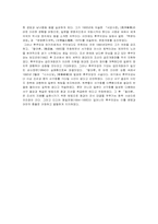 [일본사상] 일본의 난학자-5