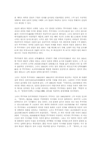 [일본사상] 일본의난학자-3