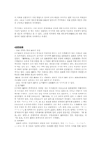 [일본사상] 일본의난학자-4