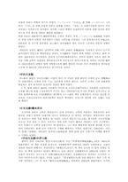 [일본사상] 일본의난학자-5