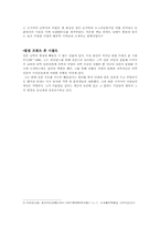 [일본사상] 일본의난학자-6