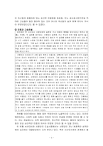 [구비문학] 고승전설에 대해서-3