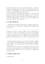 [구비문학] 고승전설에 대해서-4