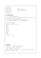 [구비문학] 노동요에 대해서-6