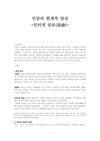 [구비문학] 민담의 현재적 양상-1