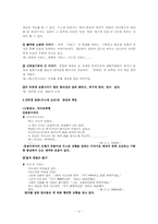[구비문학] 민담의 현재적 양상-2